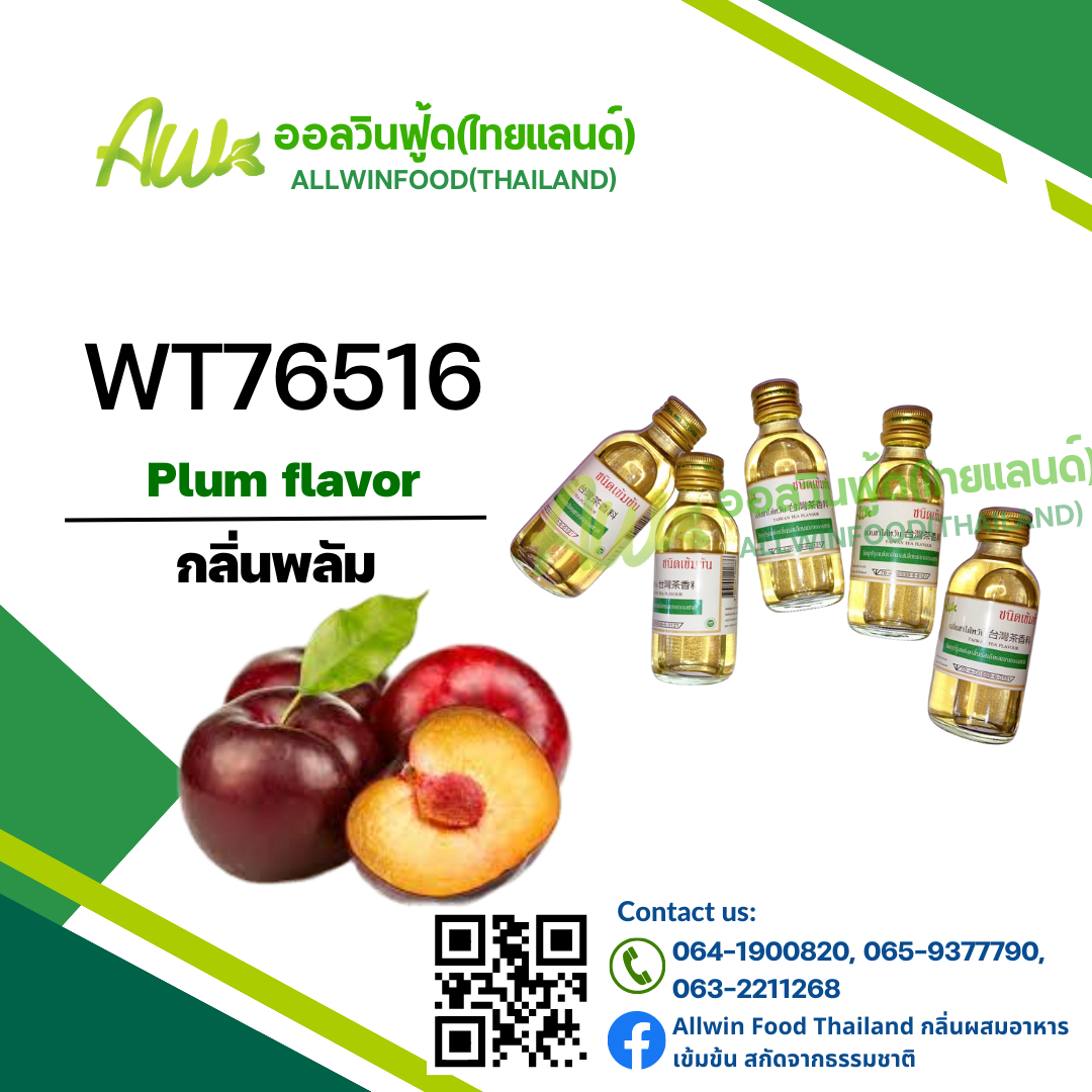 allwinfood-thailand-plum-flavour-wt76516-allwinfoodthailand