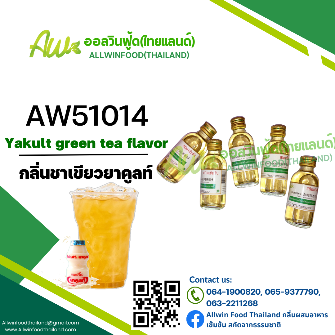 Allwinfood(Thailand)Yakult Green Tea flavour(AW51014) allwinfoodthailand