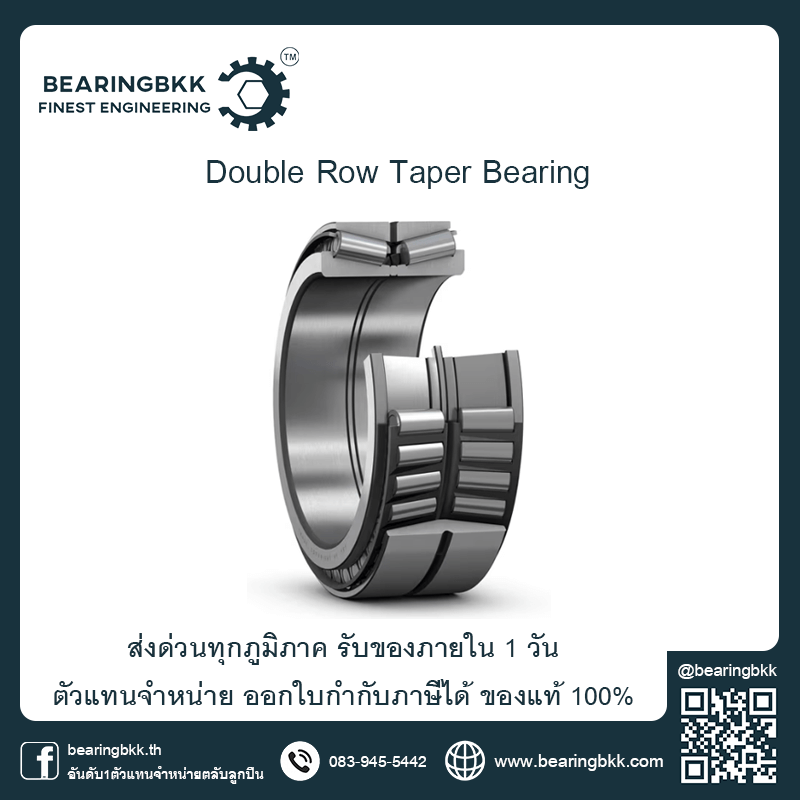ตลับลูกปืน 352219 Double Row Tapered Roller Bearing