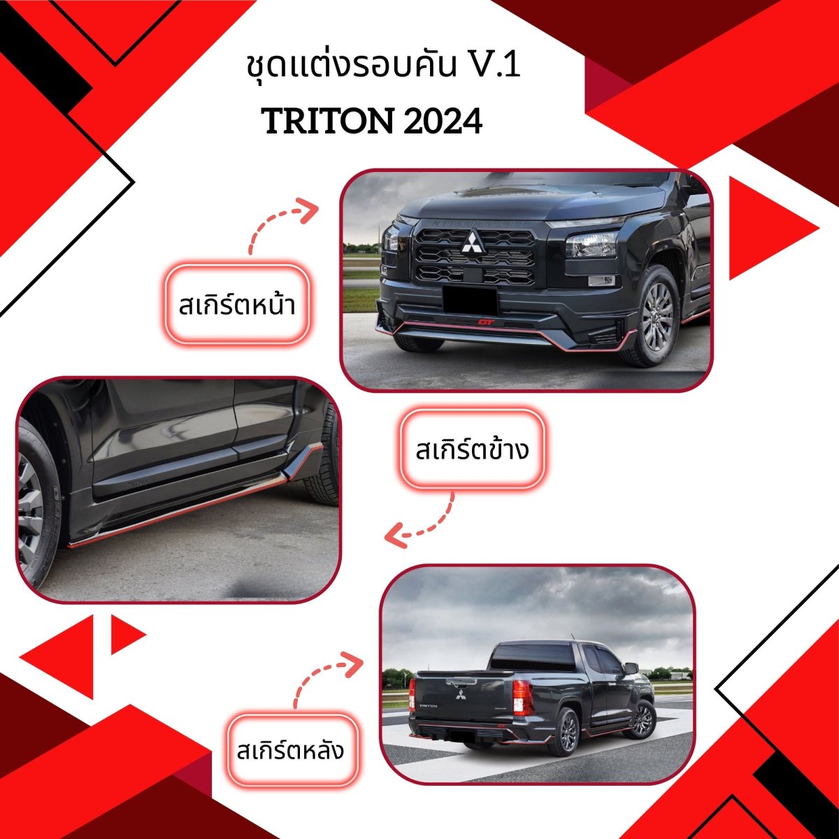 Car accessories for Mitsubishi Triton 2024