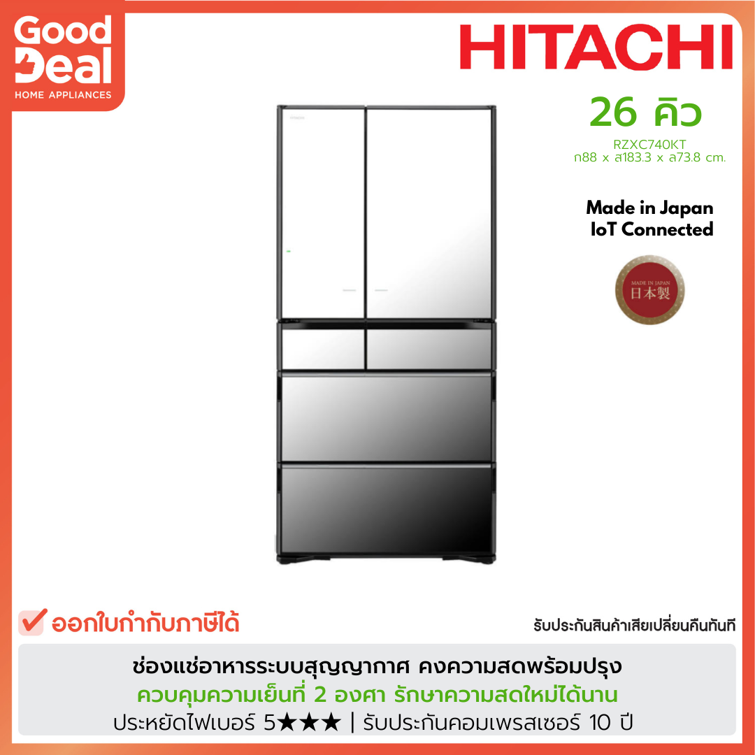 HITACHI コンパクトオーブン HITACHI ตู้เย็น Multi-Door 6 ประตู | ขนาด 26 คิว รุ่น RZXC740KT
