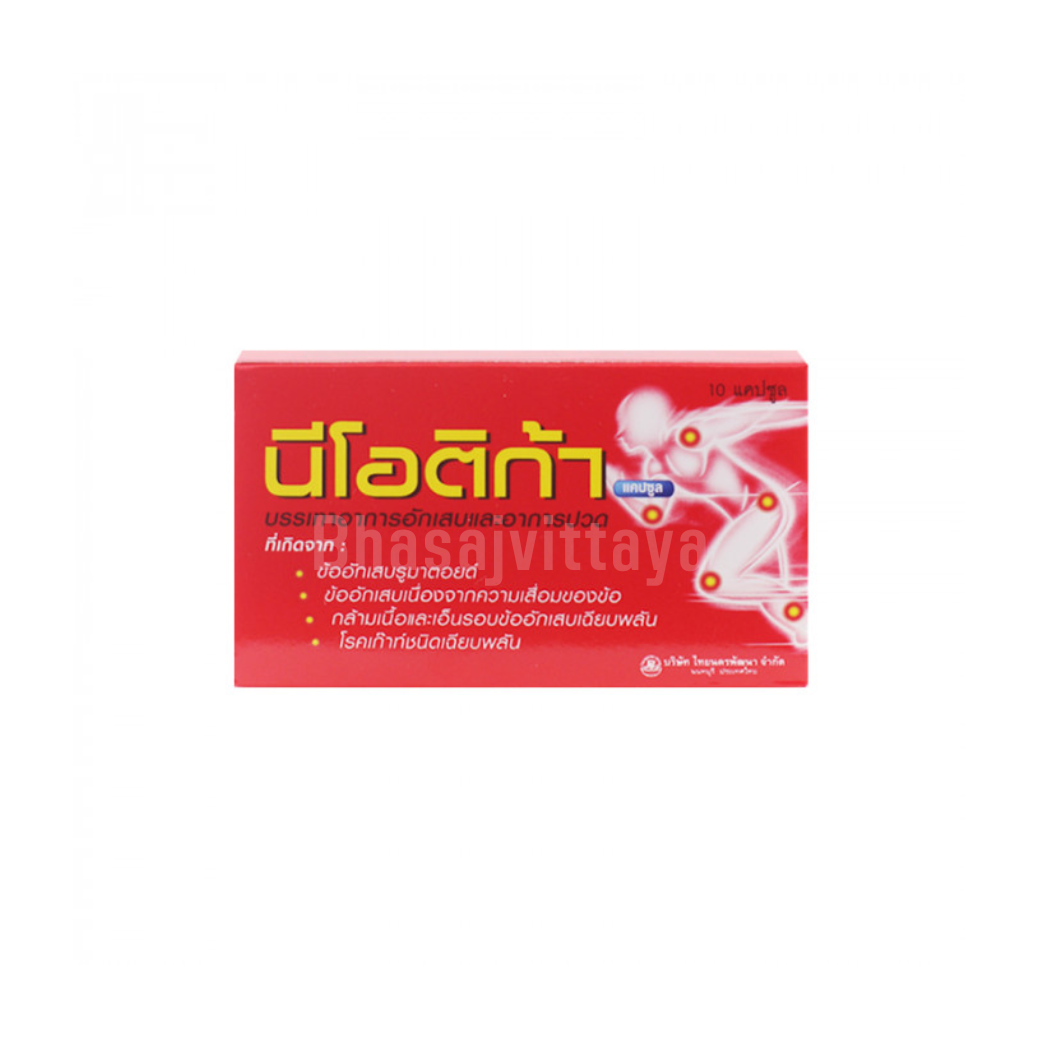 NEOTICA 20MG.10'S.