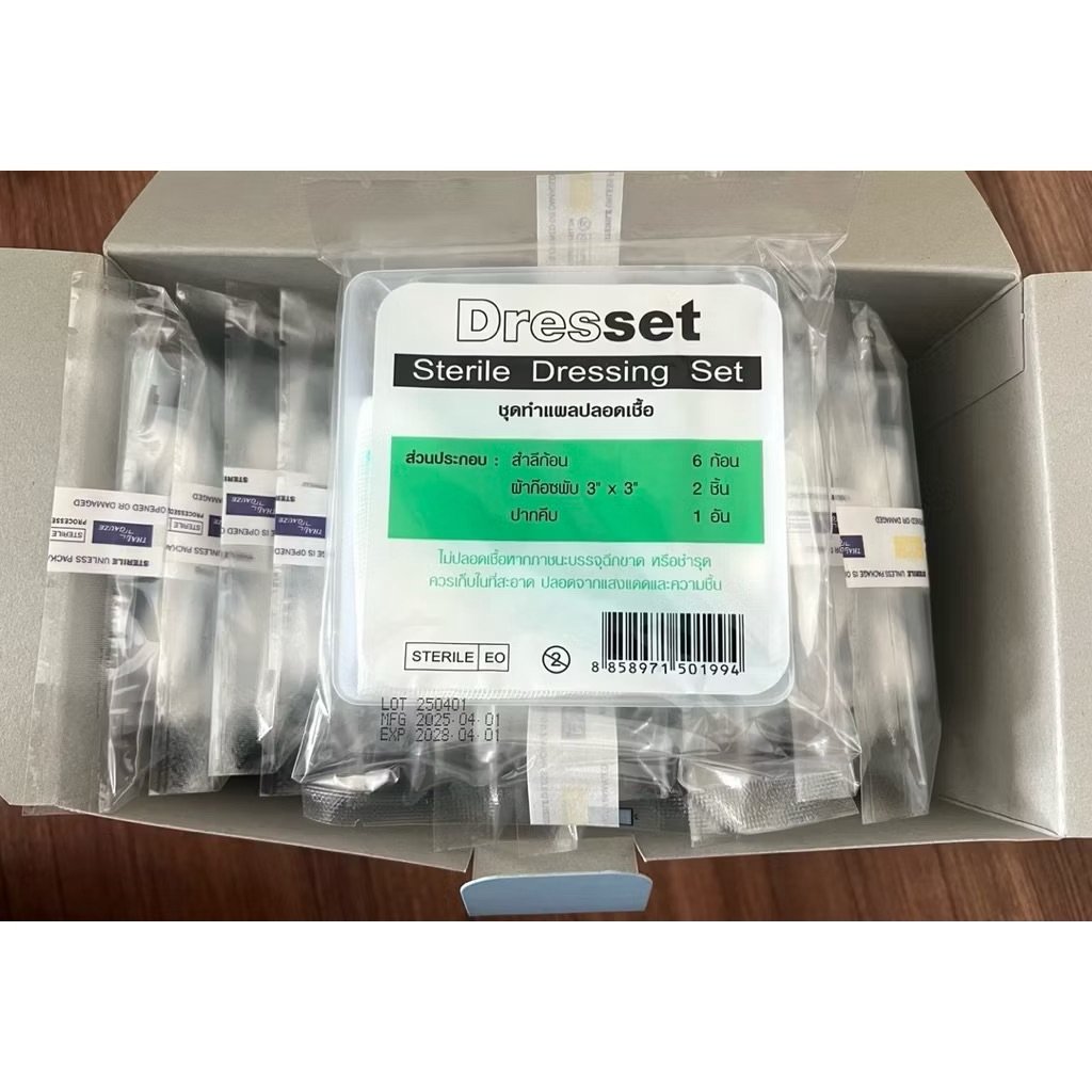 Dressing Set Component ชุดทำแผลปลอดเชื้อ Sterile Dressing Set (Dresset)