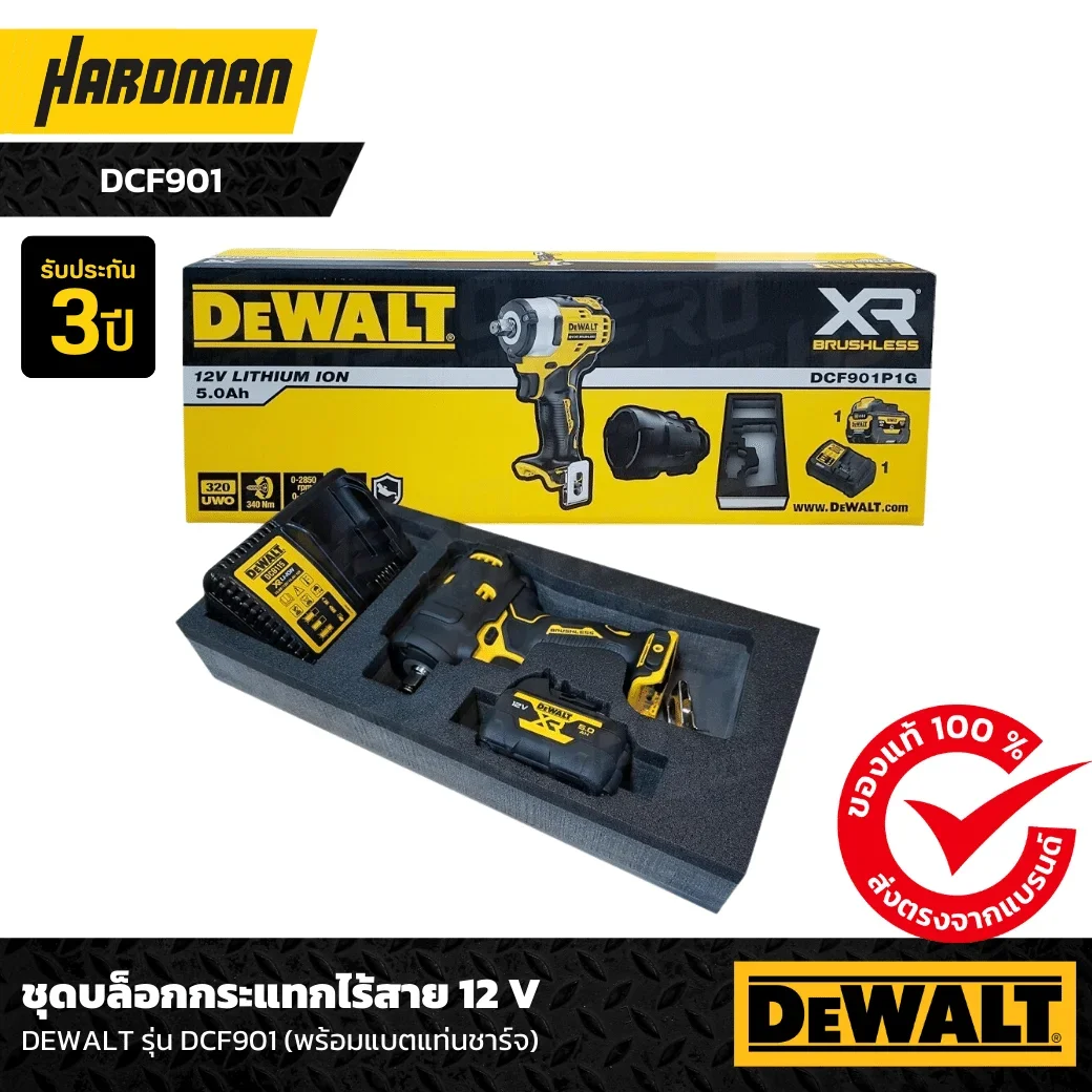 บล็อกกระแทกไร้สาย 12 V DEWALT รุ่น DCF901