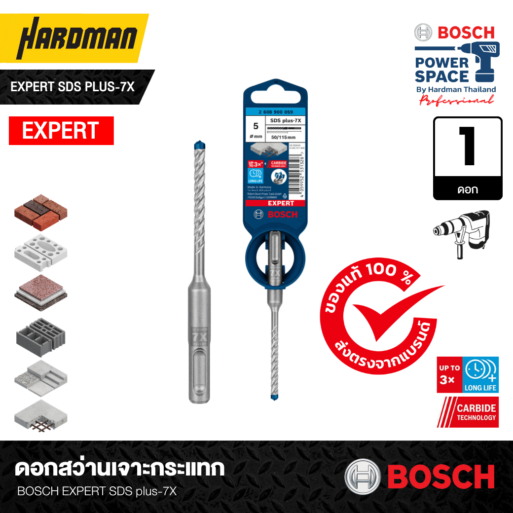 Bosch Blauw Accessoires 2608900069 Expert SDS plus-7X hamerboor 5,5 x Bosch Blauw Accessoires 2608900069 Expert SDS plus-7X hamerboor 5,5 x
