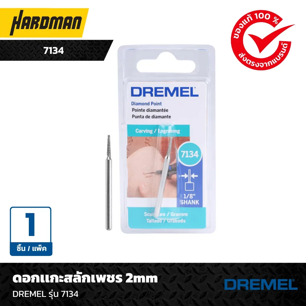 Diamond Wheel Points DREMEL รุ่น 7134