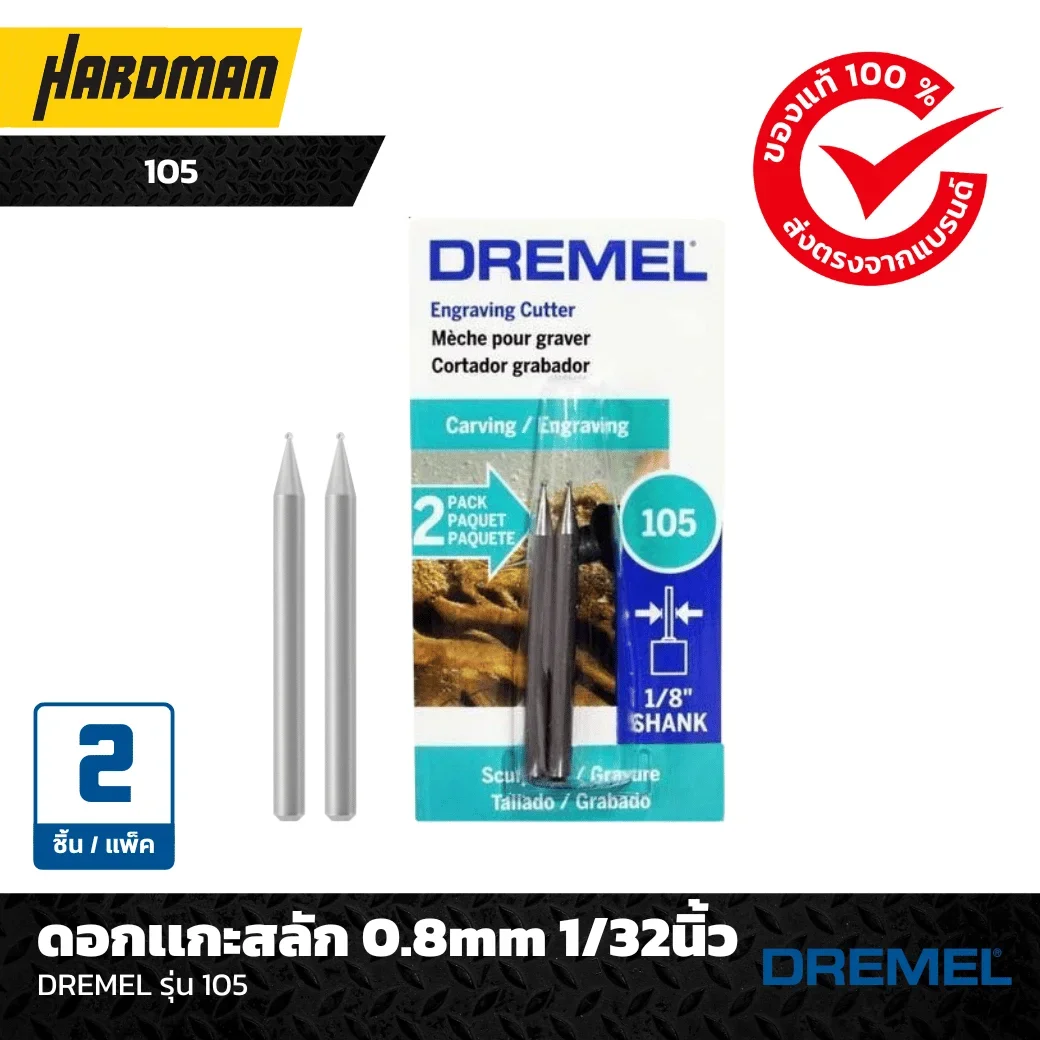 Demel 105 Engraving Cutter0.8mm 1/32