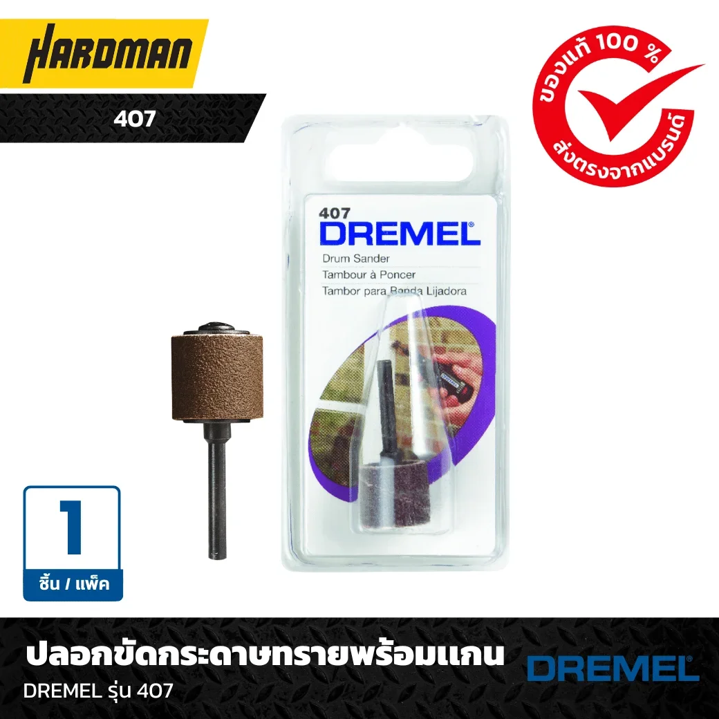 Dremel 407 1/2-Inch Drum Sander – Coarse 60-Grit Aluminum Oxide, Ideal For Wood, Fiberglass, Metal & Rubber Shaping