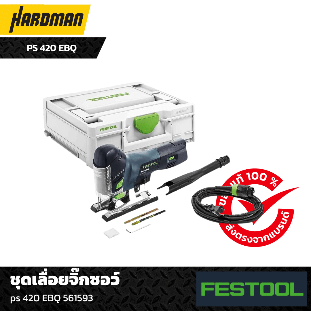 เลื่อยฉลุ FESTOOL CARVEX PS 420 EBQ-Plus (561587)