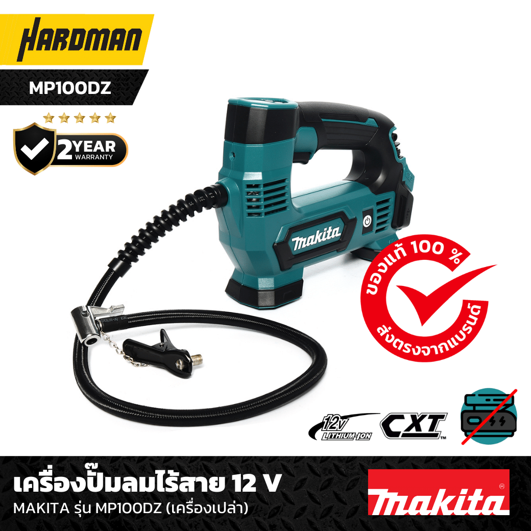 เครื่องปั๊มลมไร้สาย 12V MAKITA รุ่น MP100DZ