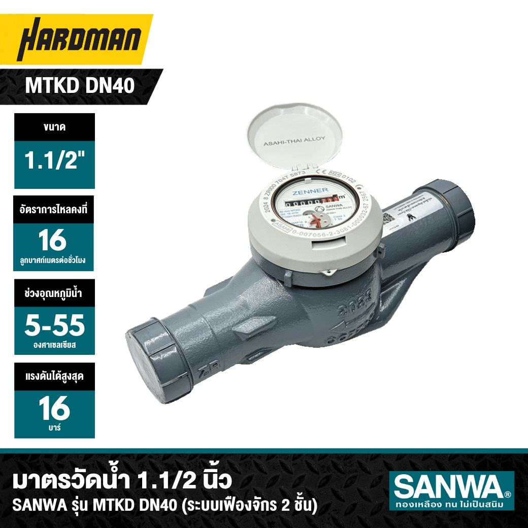 SANWA MTKD DN40 Water Meter (1.5