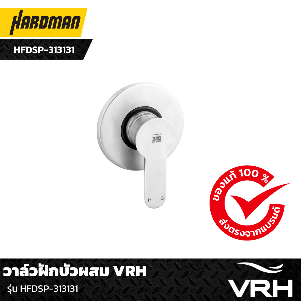 วาล์วฝักบัวผสม VRH รุ่น HFDSP-313131 ของแท้