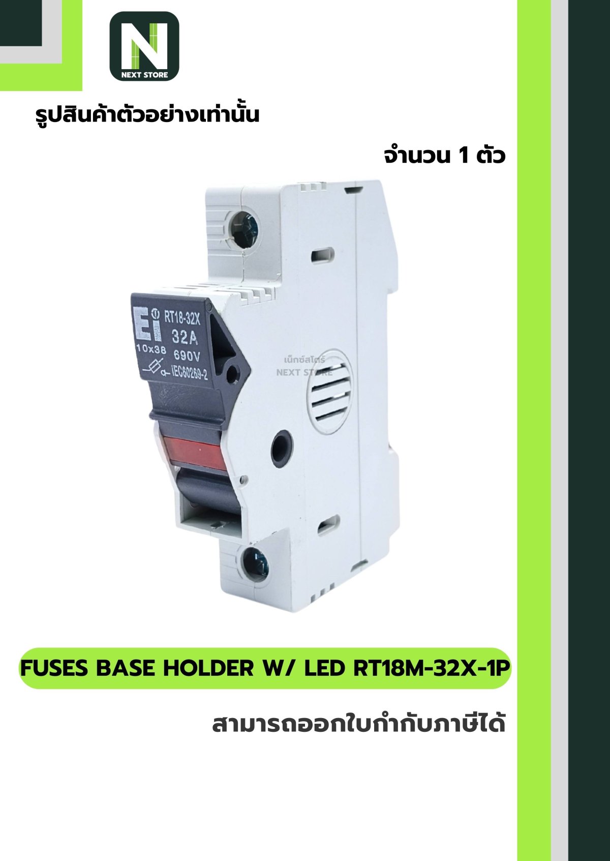 ฟิวส์โฮลเดอร์ RT18M-32X / Fuse Holder RT18M-32X