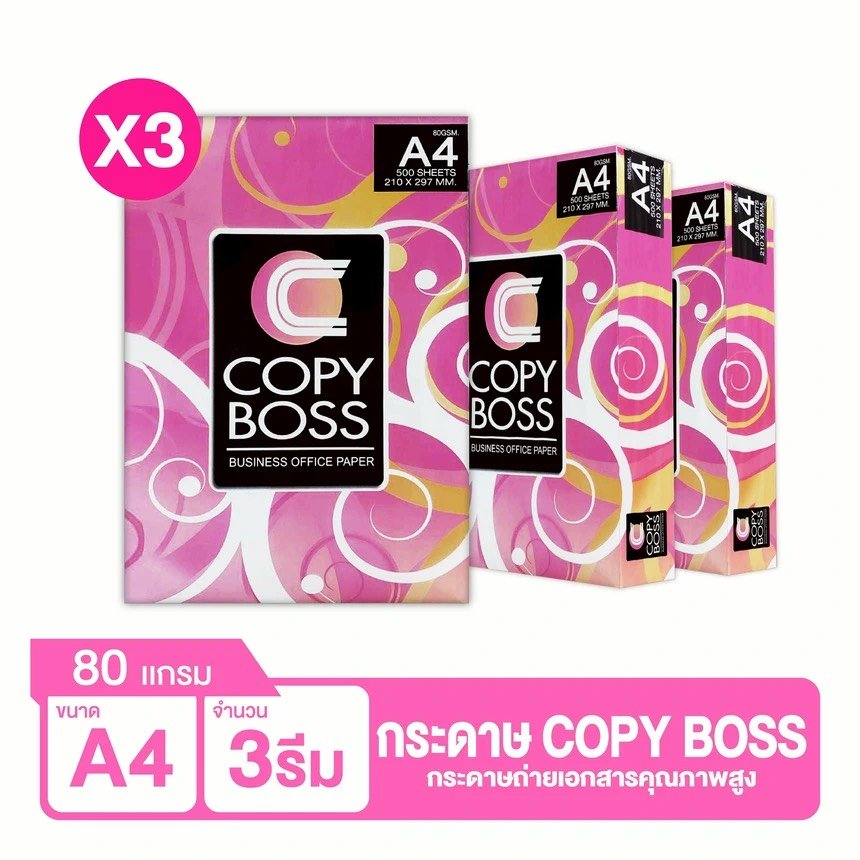 Copy Boss กระดาษถ่ายเอกสาร ขนาด A4 ความหนา 80 แกรม จำนวน 500 แผ่น (แพ็ค ...