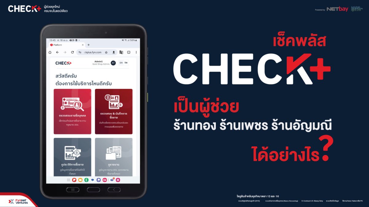Why CHECK+ is the Smart Compliance Solution for Section 16 Businesses