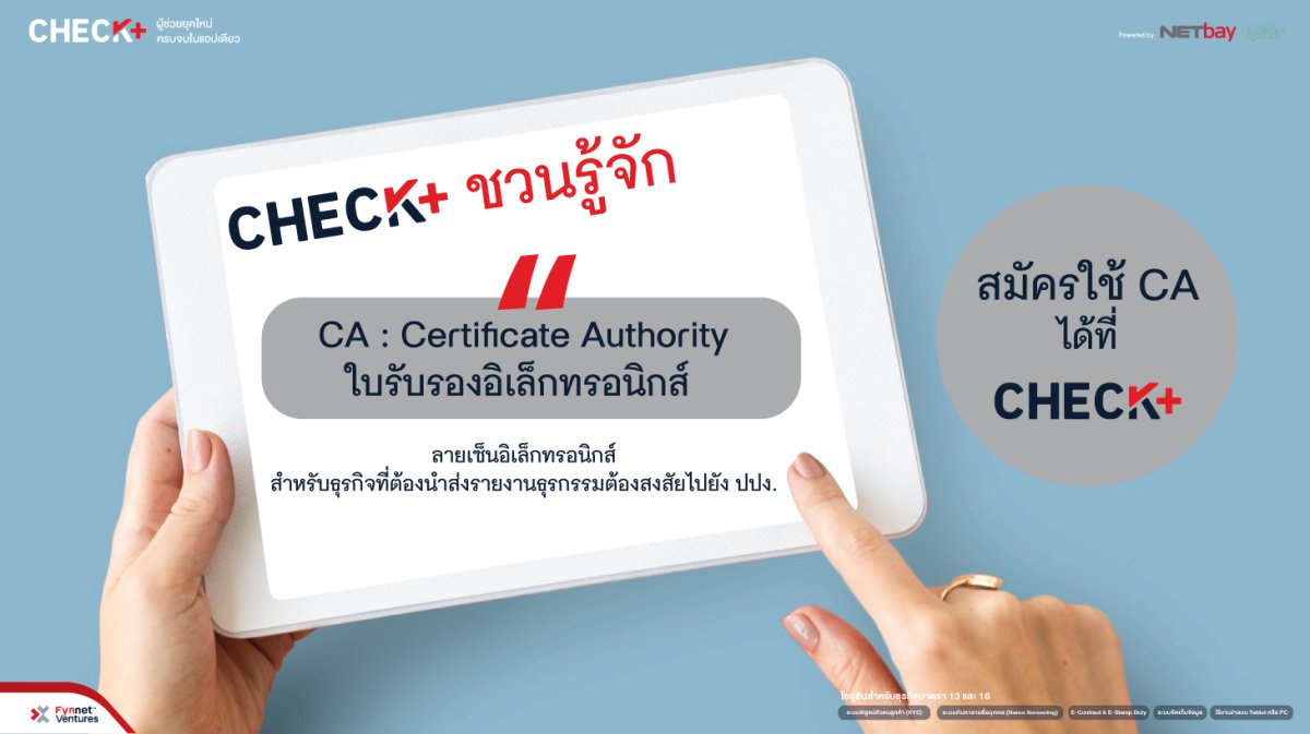CHECK+ Now Offers CA (Certificate Authority) Registration