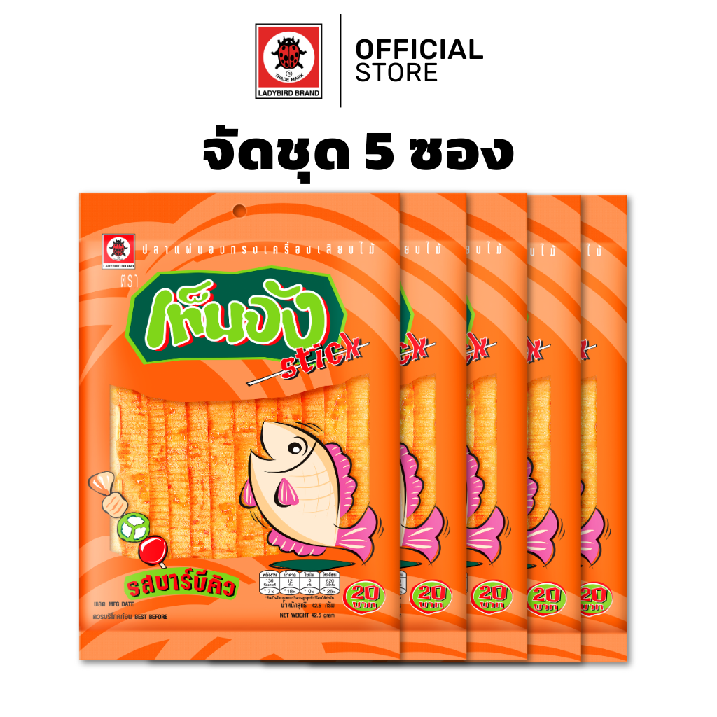 (5 PACKS) TENJUNG STICK FISH SNACK BBQ 35G.