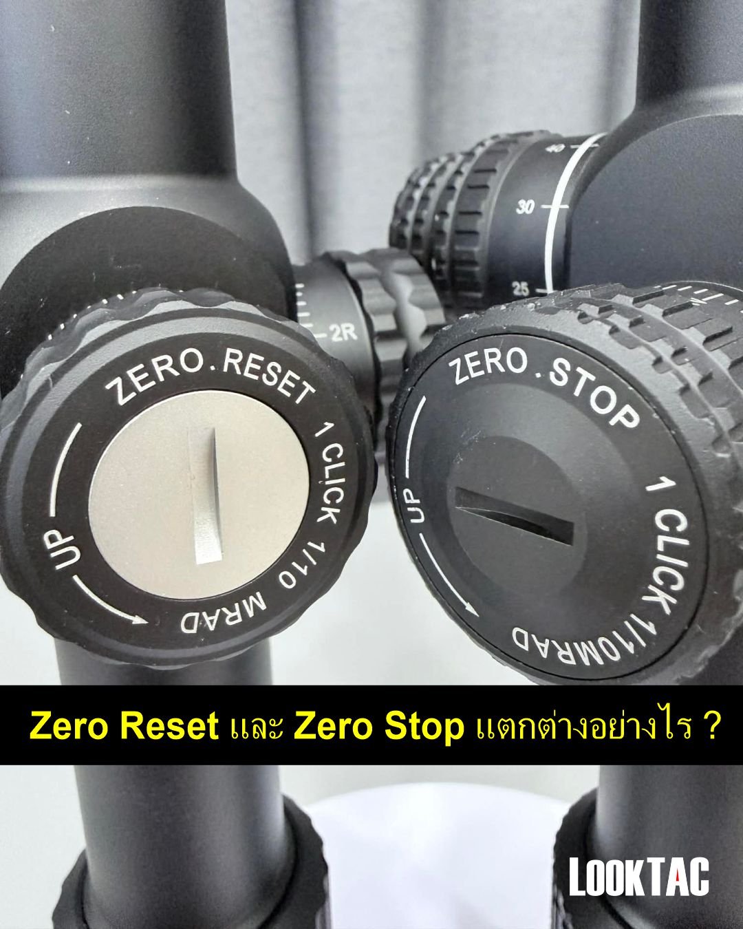 Zero Reset vs Zero Stop ต่างกันอย่างไร? ฟังก์ชันที่คนใช้ 