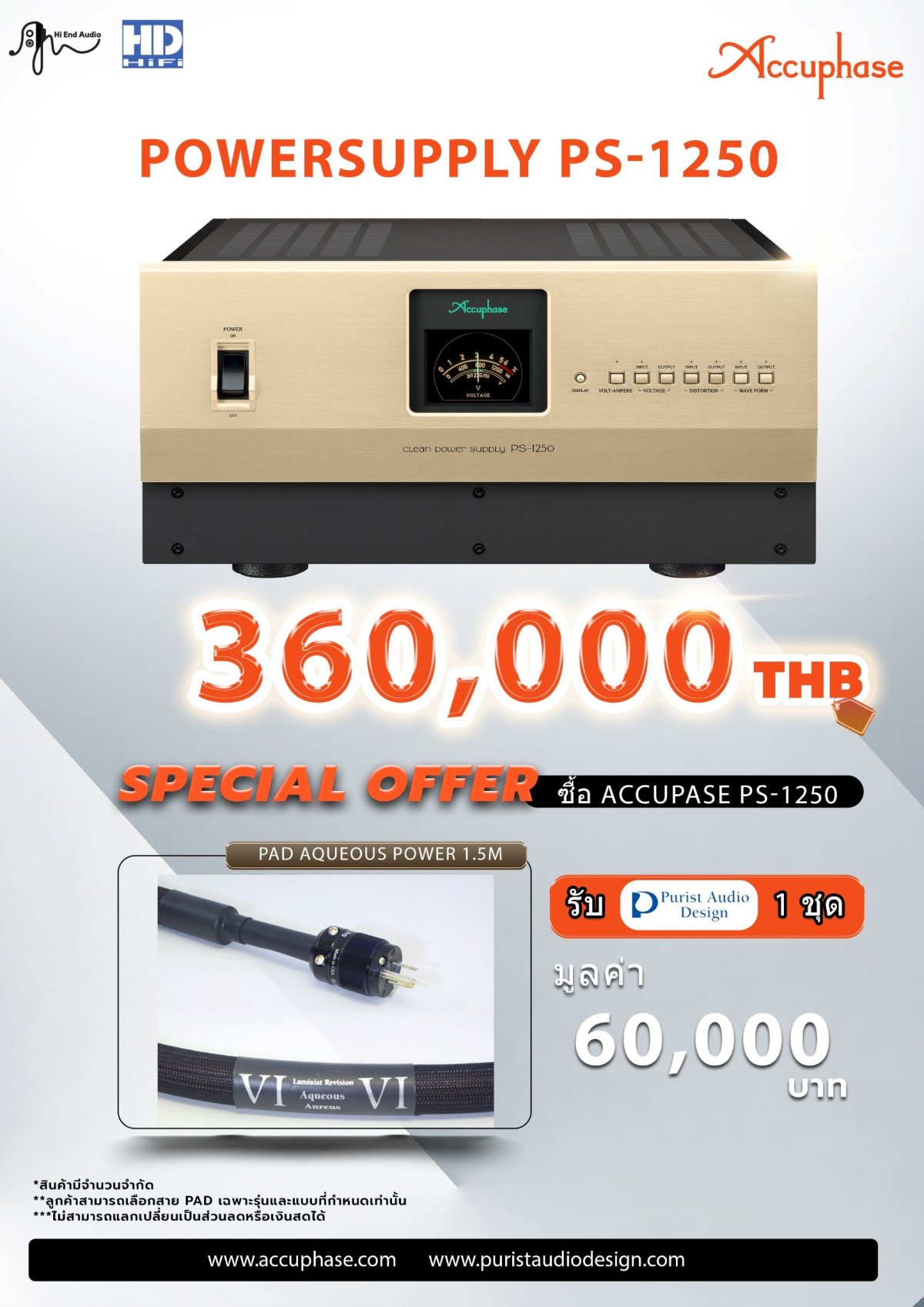 ACCUPHASE PS1250 CLEAN POWER SUPPLY hdhifi