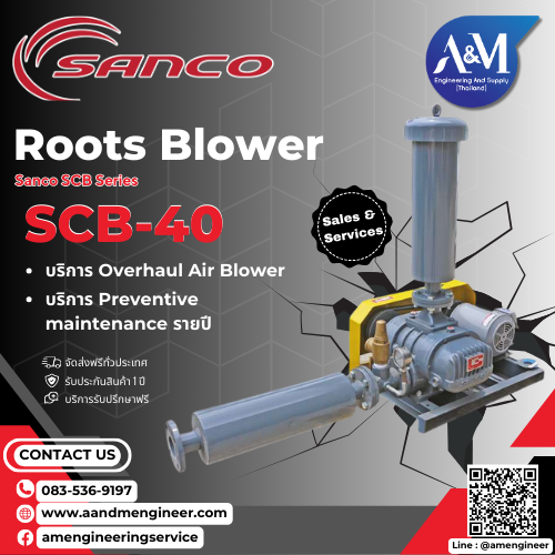 Sanco | รุ่น SCB-40