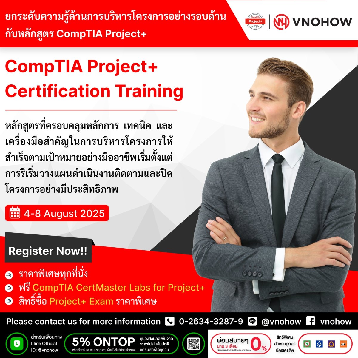 บริหารโครงการอย่างมืออาชีพ ด้วยหลักสูตร CompTIA Project+ พร้อมดีลสุดคุ้ม!