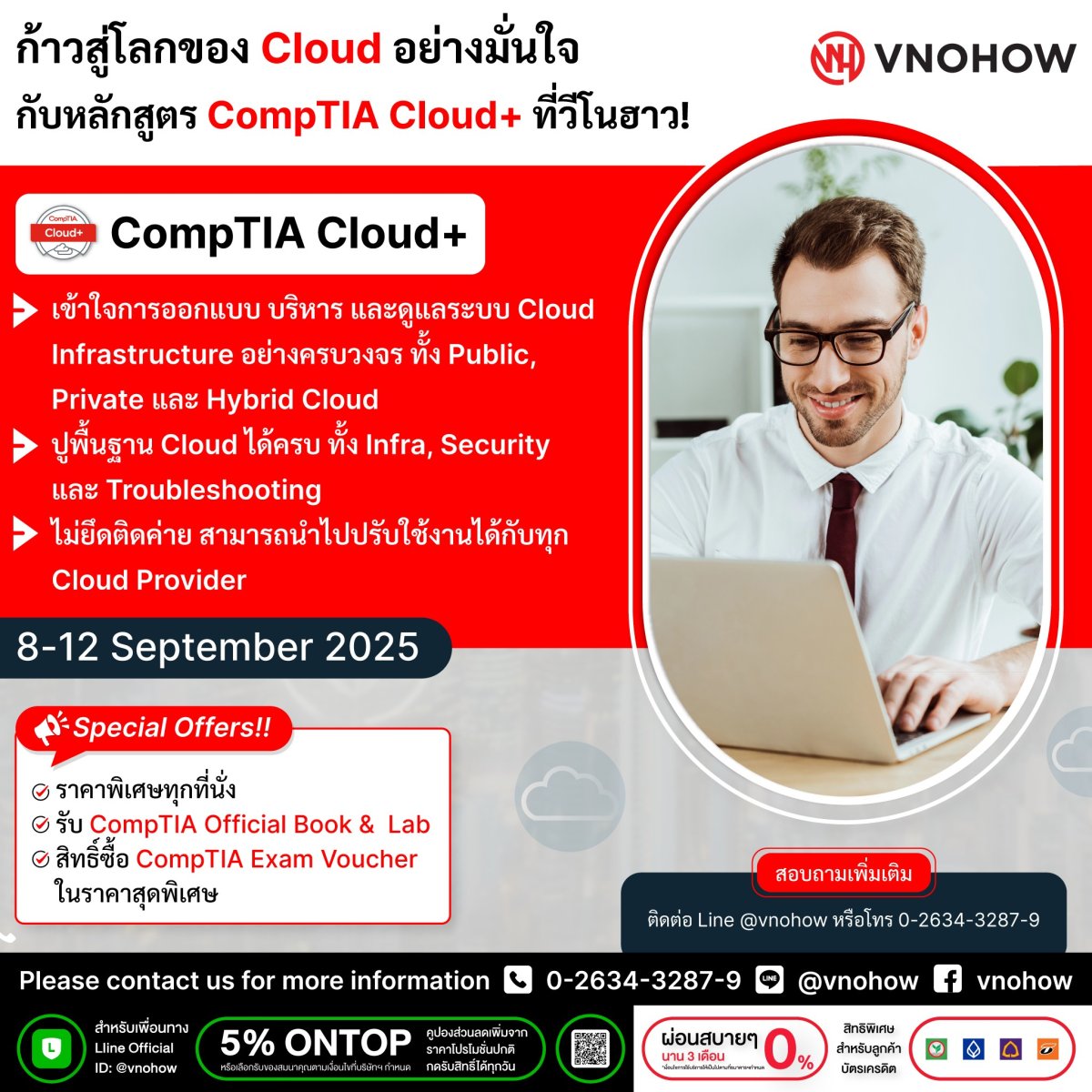 เปิดประตูสู่ โลกของ Cloud อย่างมั่นใจกับหลักสูตร CompTIA Cloud+