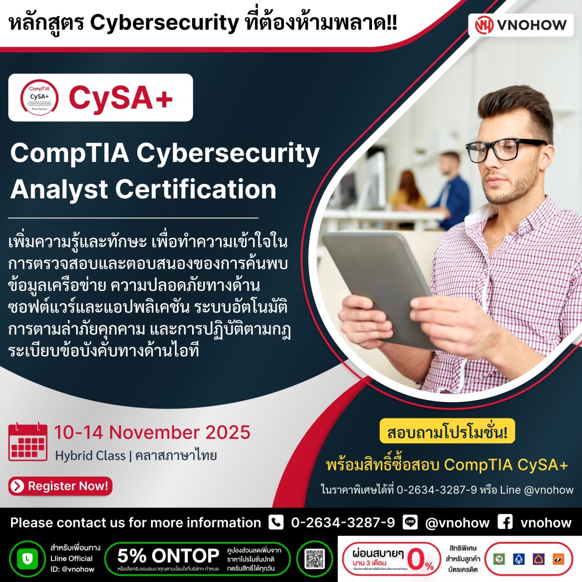 ยกระดับจาก Security+ สู่มืออาชีพด้าน Cyber Security Analysis ด้วย ...