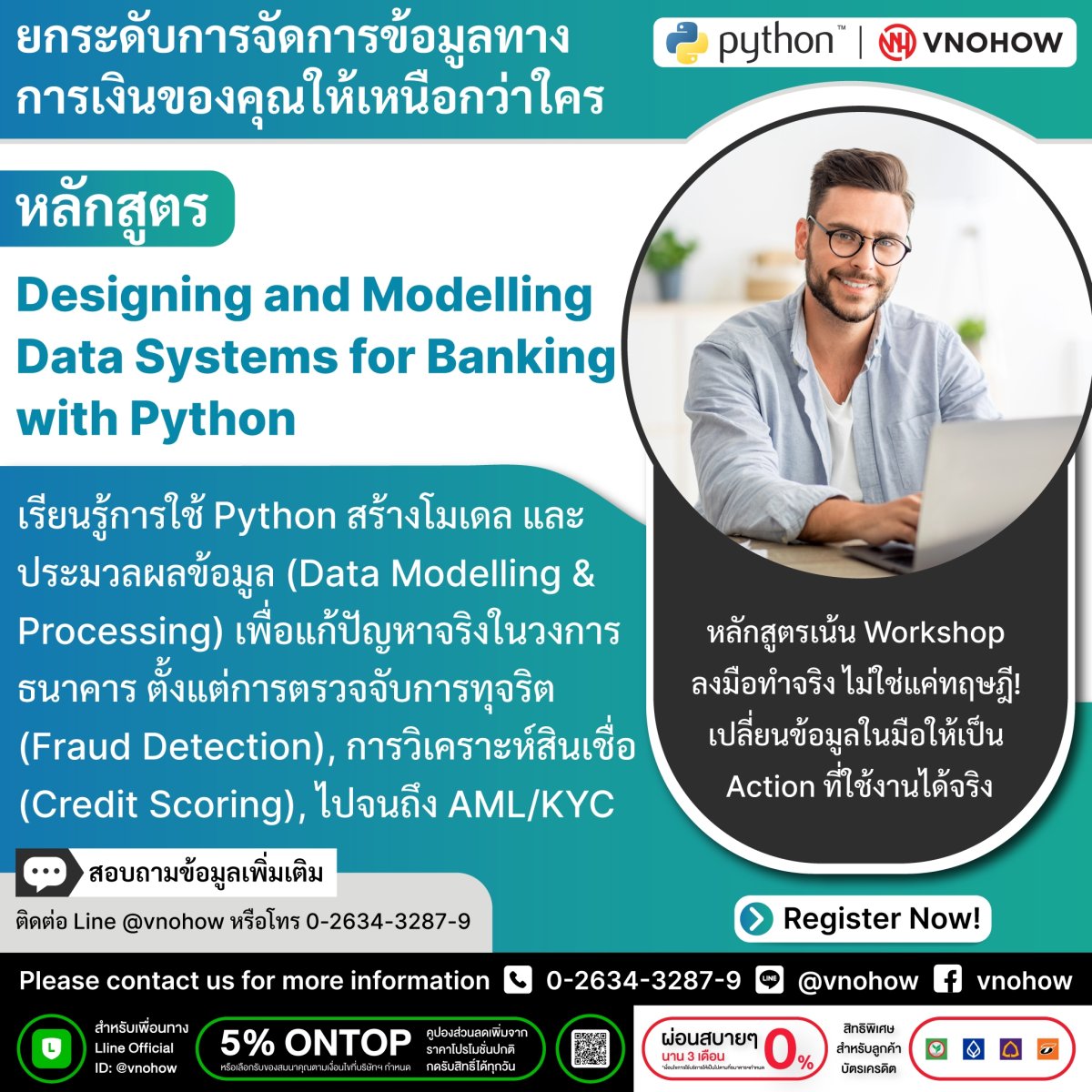 หลักสูตร Designing and Modelling Data Systems for Banking with Python