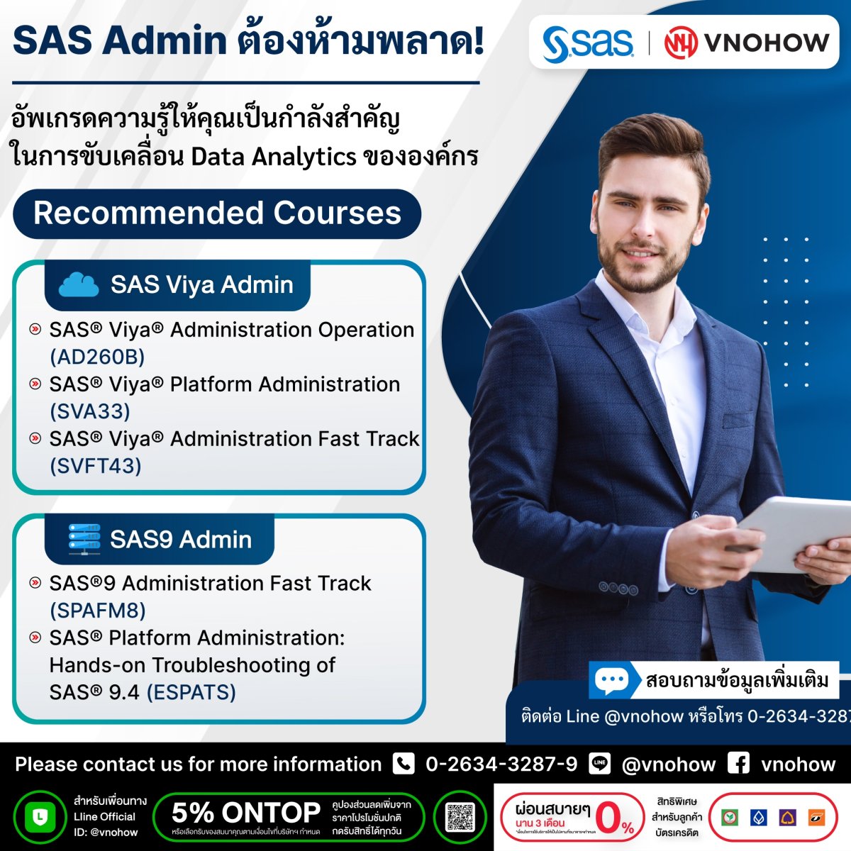 พัฒนาทักษะด้าน Data Analytics ด้วยหลักสูตรที่ SAS Admin ต้องห้ามพลาด!