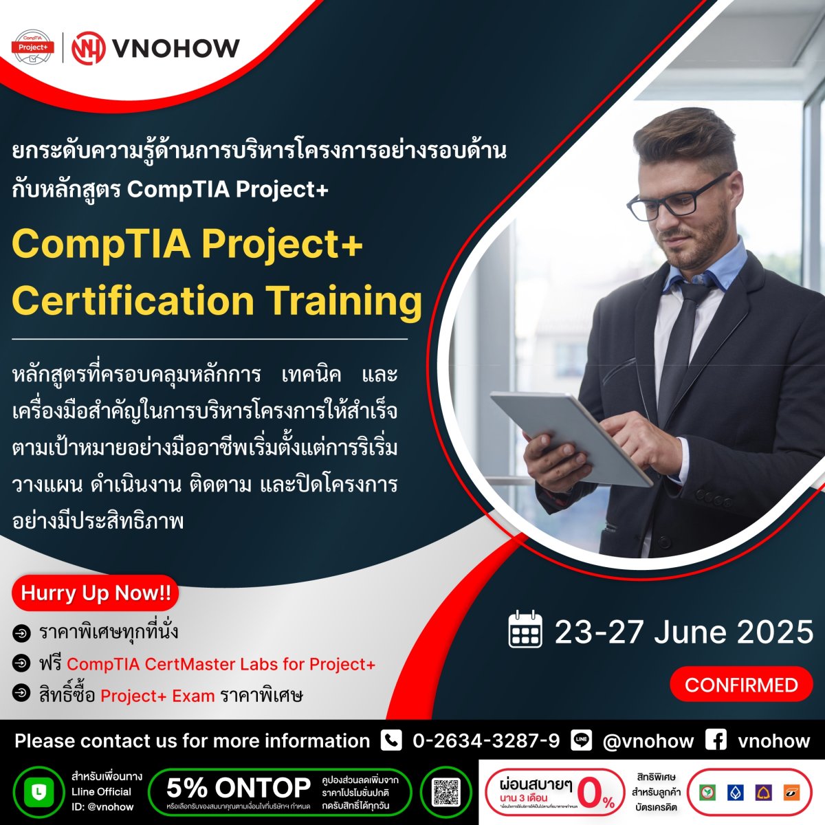 พลาดไม่ได้! พัฒนาทักษะในการบริหารโปรเจกต์ไปกับหลักสูตร CompTIA Project+ ...