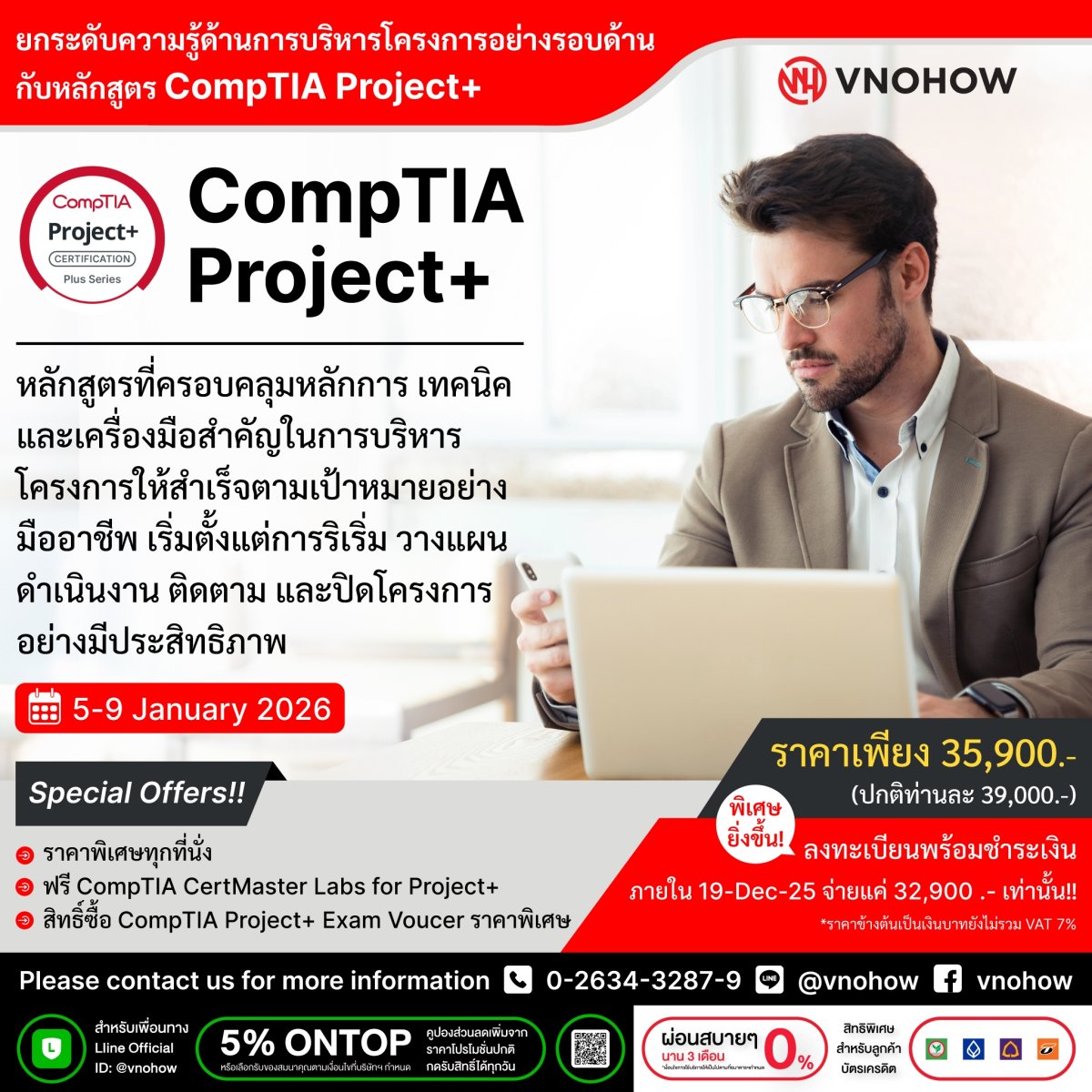 เรียนรู้วิธีการบริหารจัดการโปรเจกต์ให้สำเร็จตามเป้าหมายด้วย CompTIA ...