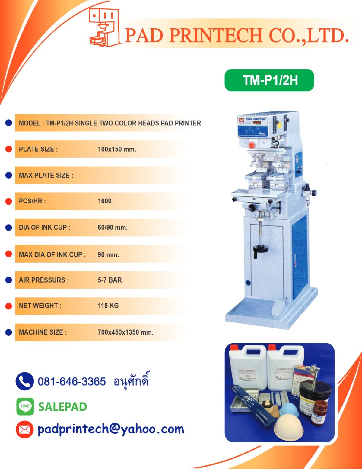 เครื่องพิมพ์แพด (Pad printer) Single color two heads pad printer