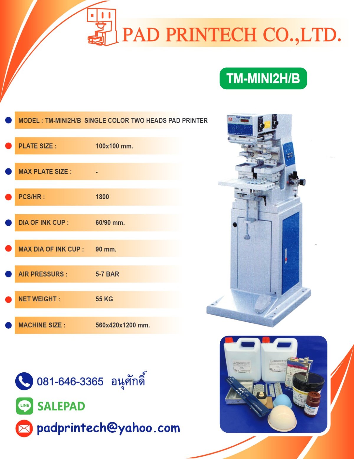 เครื่องพิมพ์แพด (Pad printer) Single color two heads pad printer