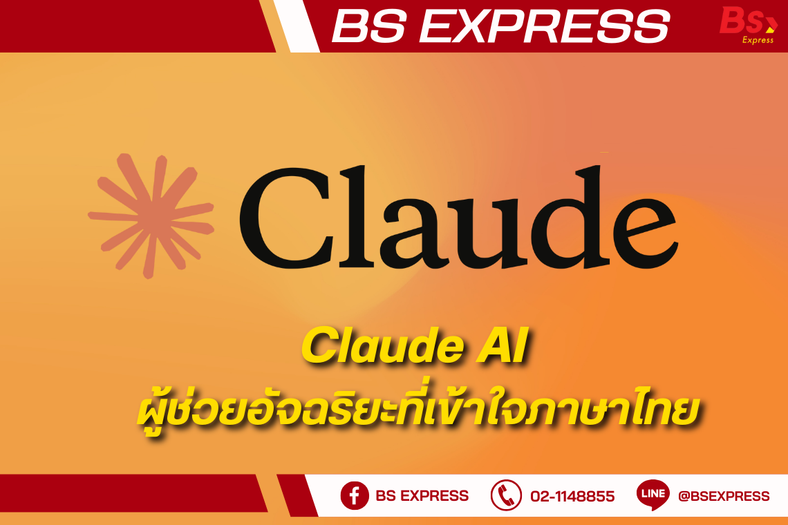 การเข้าใจบริบทภาษาและวัฒนธรรมไทยในการใช้ AI ทั้งสอง