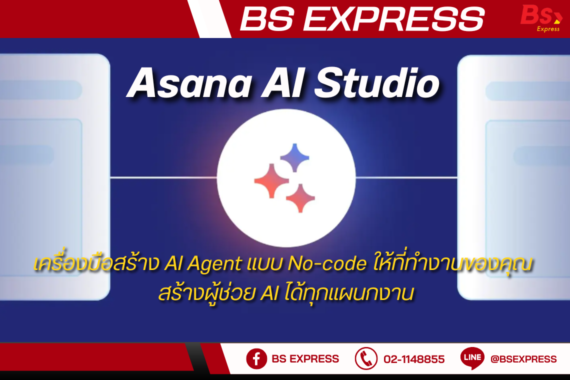 Asana AI Studio เครื่องมือสร้าง AI แบบ No-code ให้ทีทำงานของคุณสร้าง ...