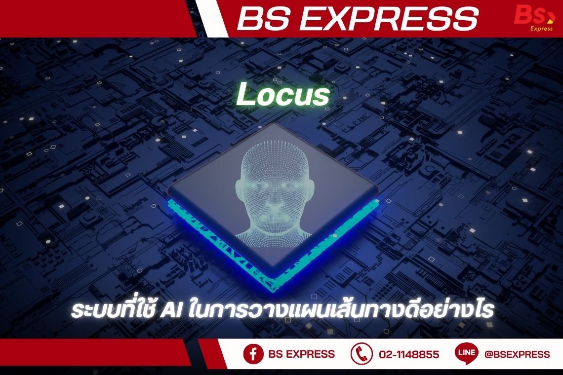 Locus ระบบที่ใช้ AI ในการวางแผนเส้นทางดีอย่างไร