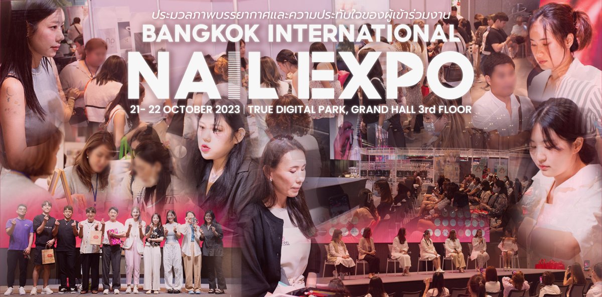 ชมภาพบรรยากาศงาน Bangkok International Nail Expo 2023 izemithailand
