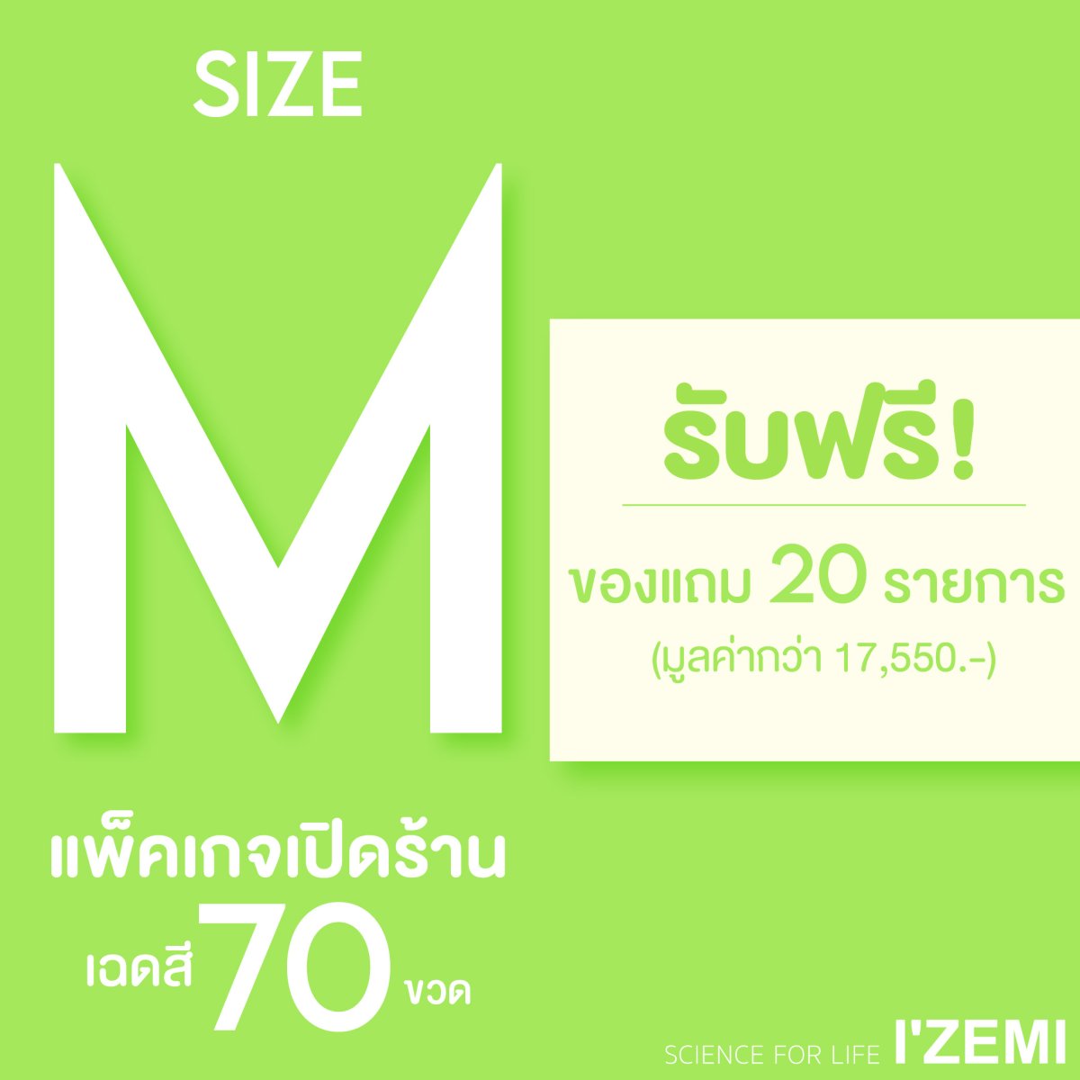Size M