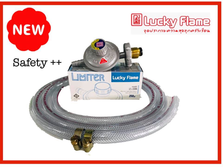 ชุดหัวปรับแรงดันต่ำมีระบบเซฟตี้ พร้อมใช้งาน รุ่น LS-330L