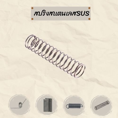 สปริงสเเตนเลส สปริงSUS ทำสปริงสเเตนเลส สปริงSpringคืออะไรKN
