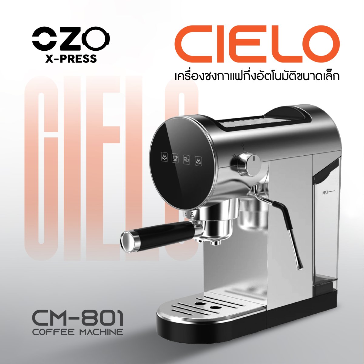 เครื่องชงกาแฟ OZO Cielo CM-801 Coffee machine