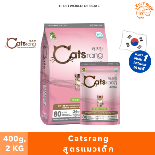 1Free1 Catsrang Kitten cat food
