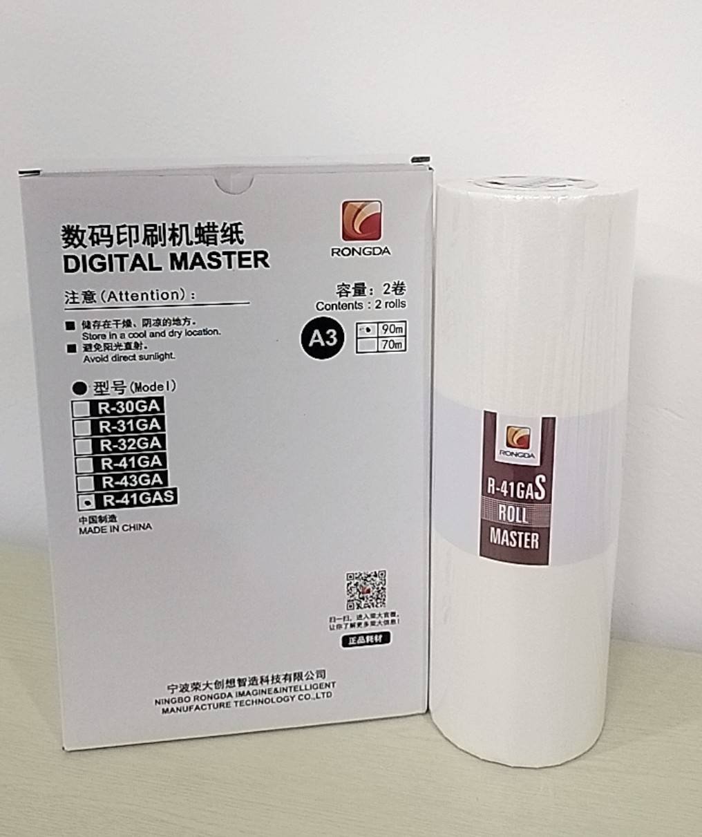Rongda R-41GAS กระดาษไขพิมพ์สำเนา ขนาด A3