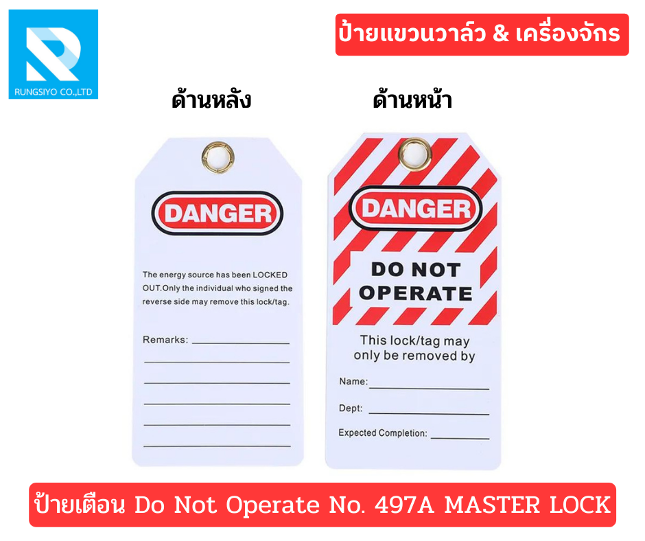ป้ายแท็กเซฟตี้ 