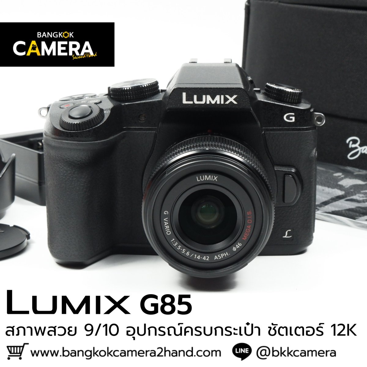 Logitech G85 Lumix G85