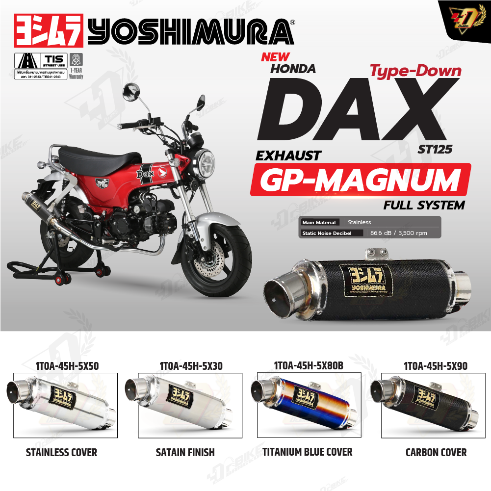ท่อ YOSHIMURA GP-MAGNUM TYPE-DOWN สำหรับ HONDA DAX125