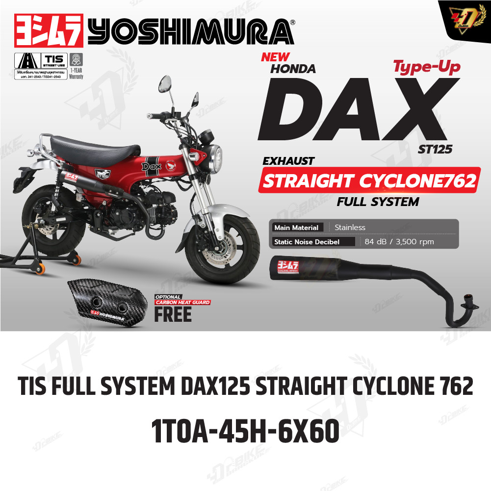 ท่อ YOSHIMURA STRAIGHT CYCLONE762 TYPE-UPสำหรับ HONDA DAX125