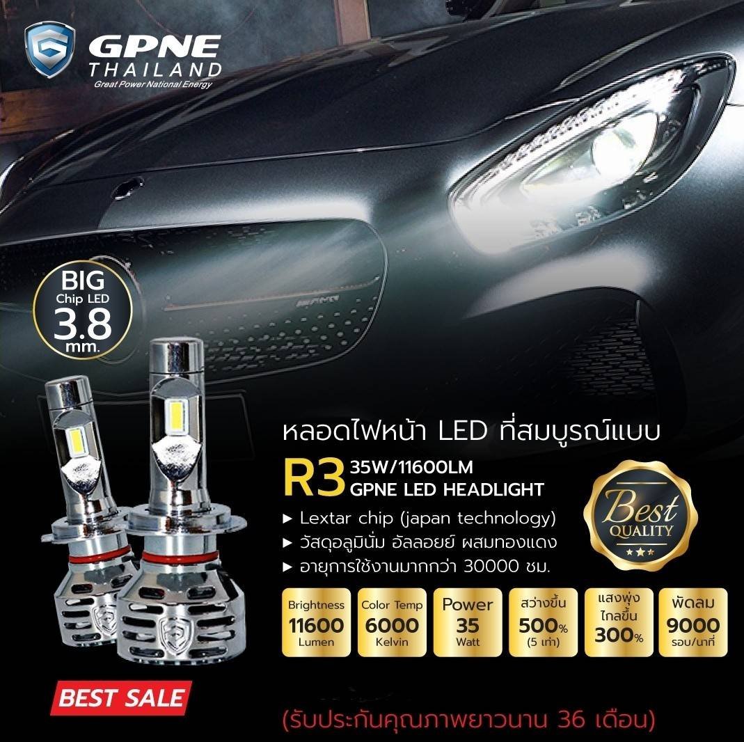 ไฟ Rd3 หลอดไฟหน้า LED R3