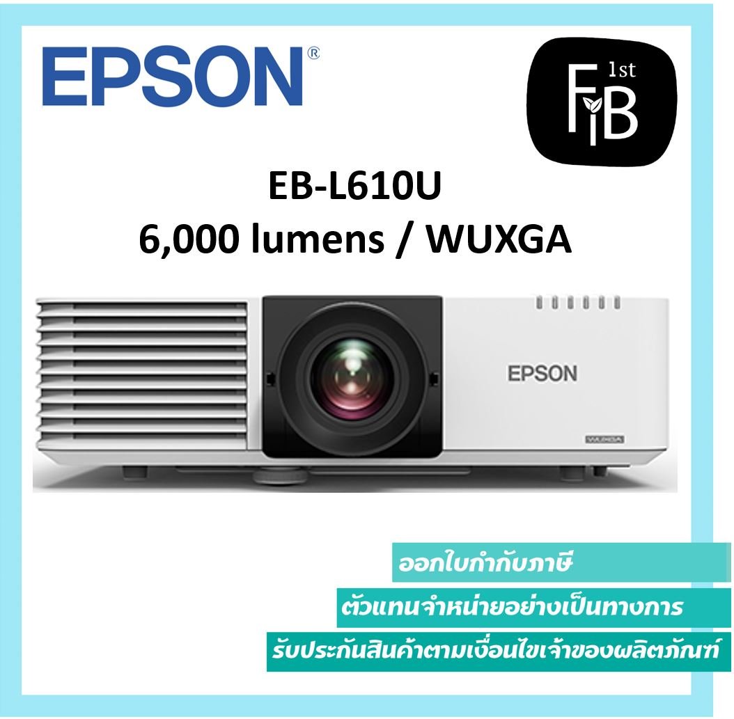 EB-L610U