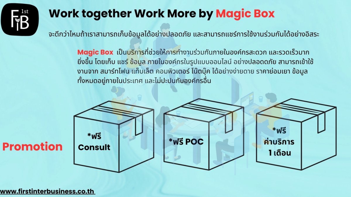 Magicbox